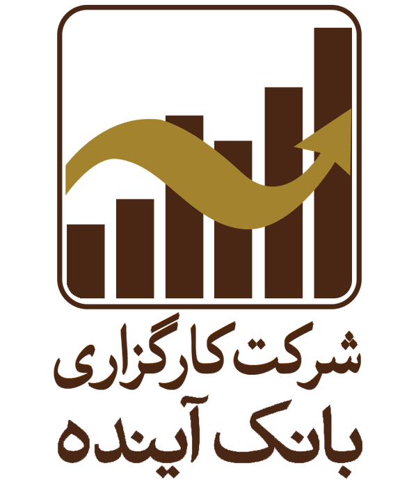 کارگزاری بانک آینده