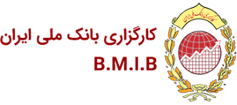 کارگزاری بانک ملی