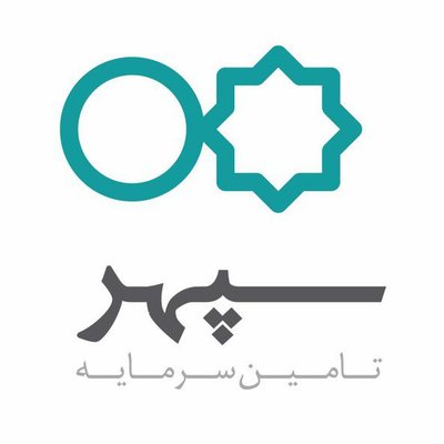 تامین سرمایه سپهر